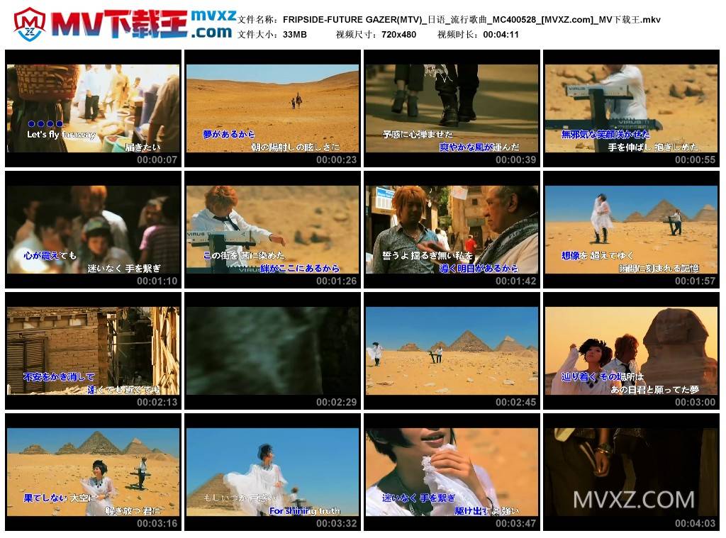 FRIPSIDE-FUTURE GAZER(MTV)_日语_流行歌曲_MC400528